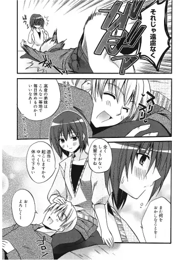 [Asio] Takayama Jinja no Haruka-san Fhentai - Page 173