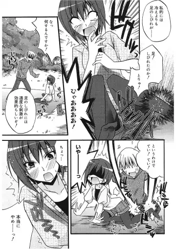 [Asio] Takayama Jinja no Haruka-san Fhentai - Page 175