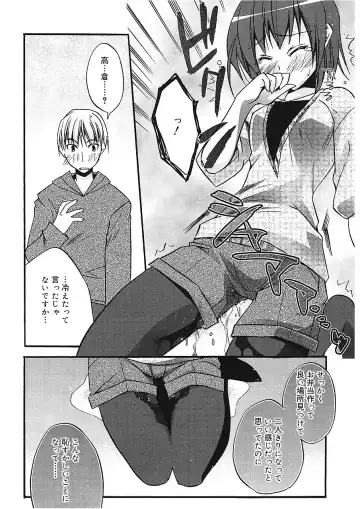 [Asio] Takayama Jinja no Haruka-san Fhentai - Page 176