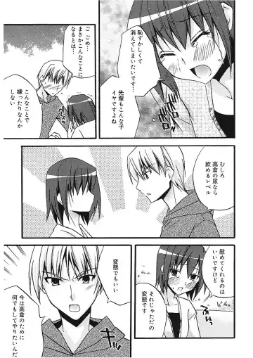 [Asio] Takayama Jinja no Haruka-san Fhentai - Page 177