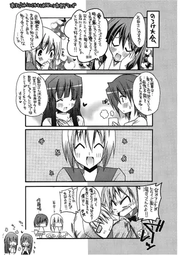 [Asio] Takayama Jinja no Haruka-san Fhentai - Page 189