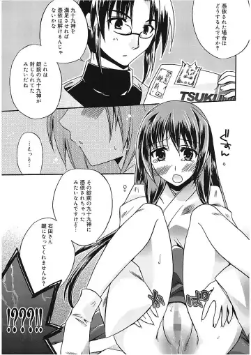 [Asio] Takayama Jinja no Haruka-san Fhentai - Page 19