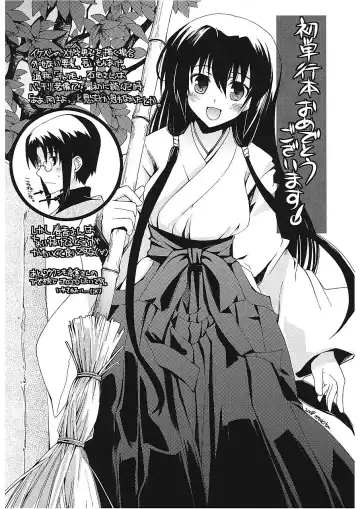 [Asio] Takayama Jinja no Haruka-san Fhentai - Page 192