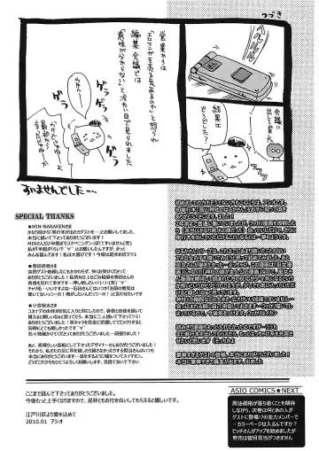 [Asio] Takayama Jinja no Haruka-san Fhentai - Page 194