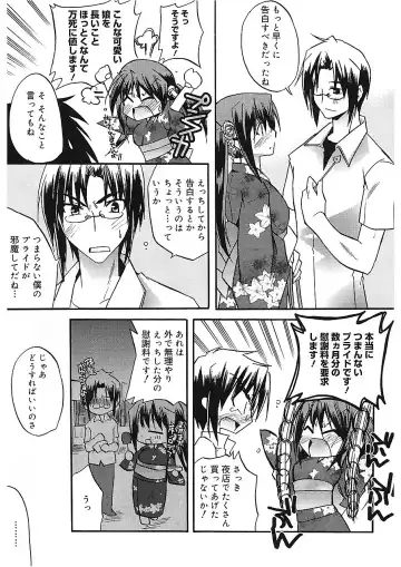 [Asio] Takayama Jinja no Haruka-san Fhentai - Page 197