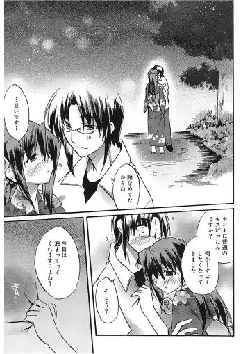 [Asio] Takayama Jinja no Haruka-san Fhentai - Page 199