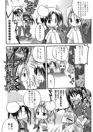 [Asio] Takayama Jinja no Haruka-san Fhentai - Page 200