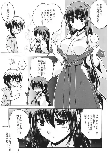 [Asio] Takayama Jinja no Haruka-san Fhentai - Page 25