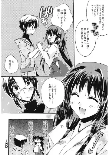 [Asio] Takayama Jinja no Haruka-san Fhentai - Page 26