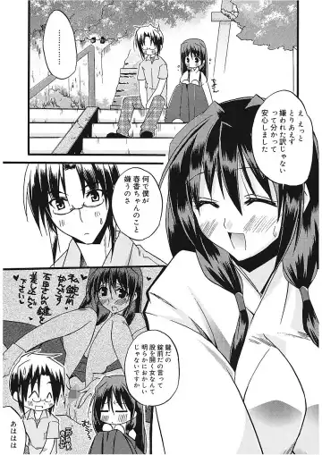 [Asio] Takayama Jinja no Haruka-san Fhentai - Page 29