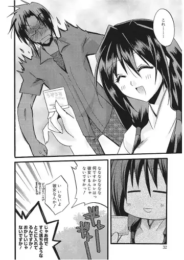 [Asio] Takayama Jinja no Haruka-san Fhentai - Page 32