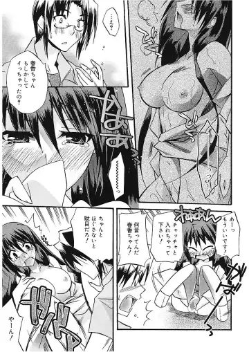 [Asio] Takayama Jinja no Haruka-san Fhentai - Page 39