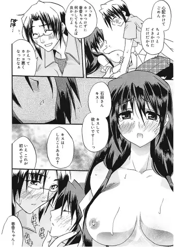 [Asio] Takayama Jinja no Haruka-san Fhentai - Page 42