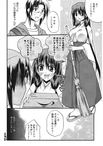 [Asio] Takayama Jinja no Haruka-san Fhentai - Page 48