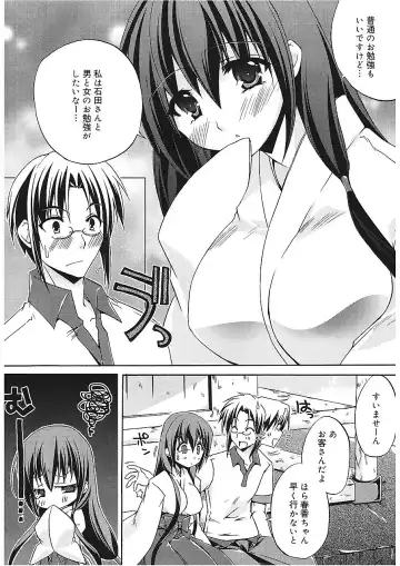 [Asio] Takayama Jinja no Haruka-san Fhentai - Page 50