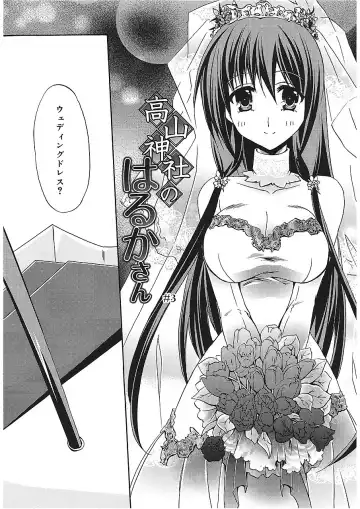 [Asio] Takayama Jinja no Haruka-san Fhentai - Page 51