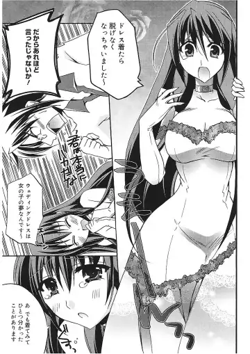 [Asio] Takayama Jinja no Haruka-san Fhentai - Page 55