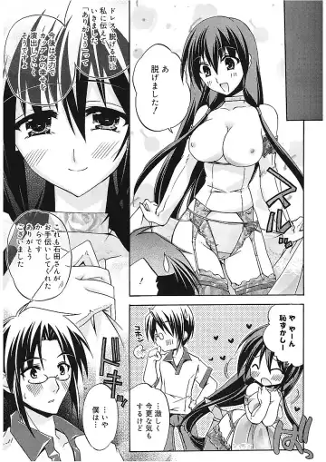 [Asio] Takayama Jinja no Haruka-san Fhentai - Page 67