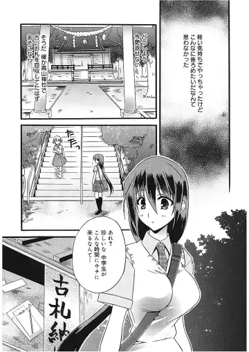 [Asio] Takayama Jinja no Haruka-san Fhentai - Page 69