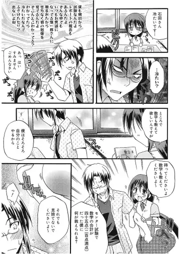 [Asio] Takayama Jinja no Haruka-san Fhentai - Page 71