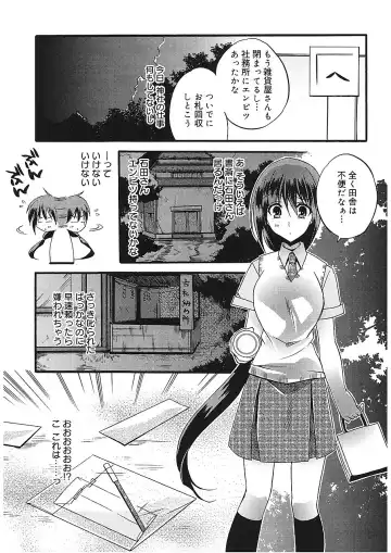[Asio] Takayama Jinja no Haruka-san Fhentai - Page 73