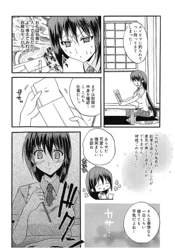 [Asio] Takayama Jinja no Haruka-san Fhentai - Page 74