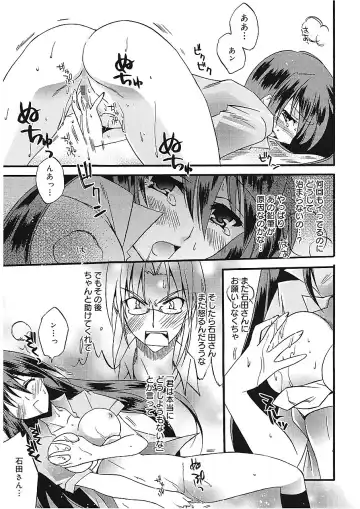[Asio] Takayama Jinja no Haruka-san Fhentai - Page 79