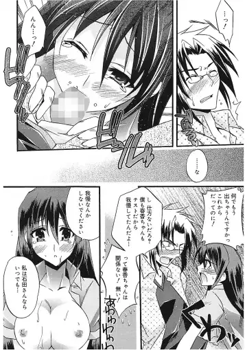 [Asio] Takayama Jinja no Haruka-san Fhentai - Page 82