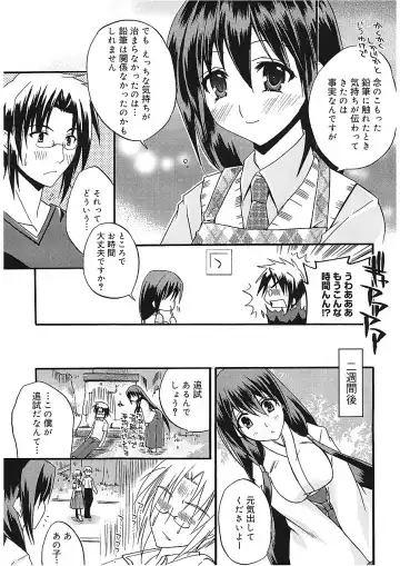 [Asio] Takayama Jinja no Haruka-san Fhentai - Page 89