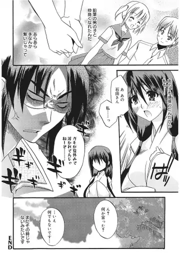 [Asio] Takayama Jinja no Haruka-san Fhentai - Page 90