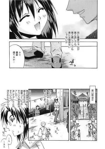 [Asio] Takayama Jinja no Haruka-san Fhentai - Page 97