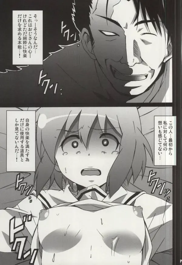 [Ponpon] Kotoura-san Fhentai - Page 16