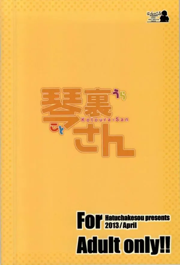 [Ponpon] Kotoura-san Fhentai - Page 21