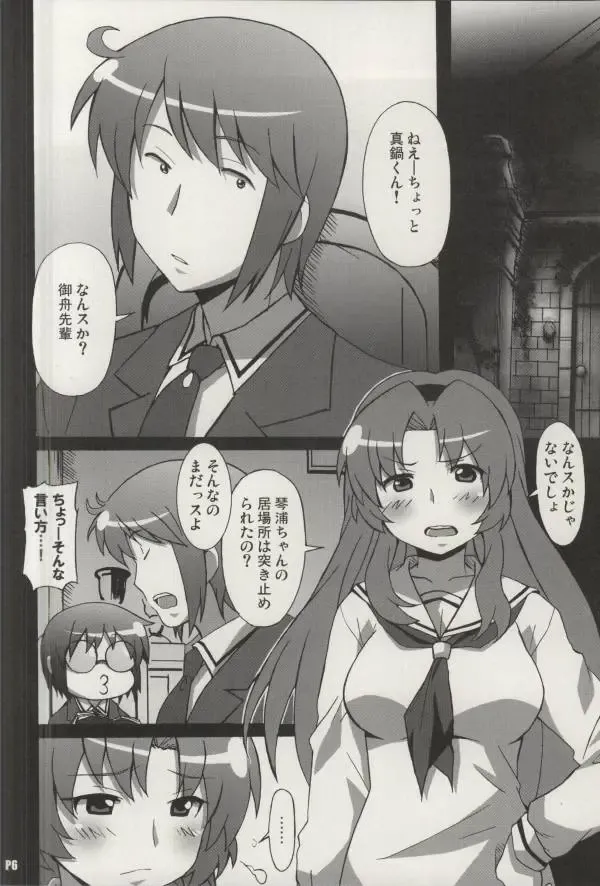 [Ponpon] Kotoura-san Fhentai - Page 5