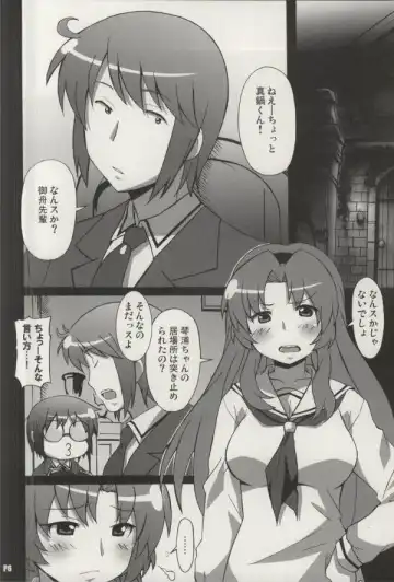 [Ponpon] Kotoura-san Fhentai - Page 5