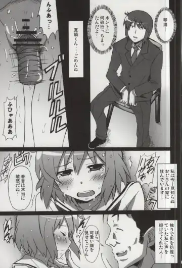[Ponpon] Kotoura-san Fhentai - Page 6