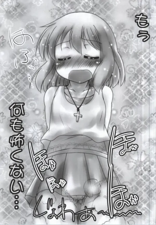 [Misana] Omorashi-san Fhentai - Page 18