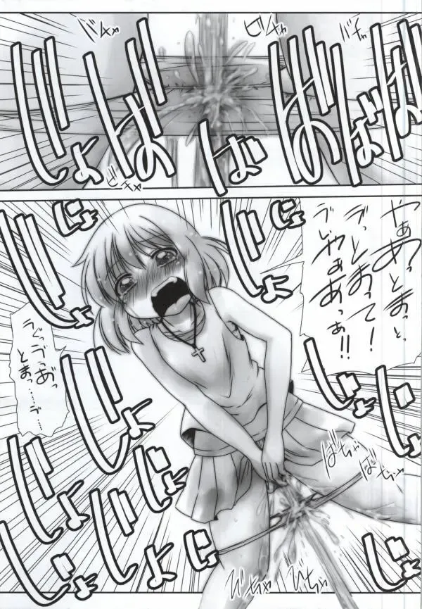 [Misana] Omorashi-san Fhentai - Page 8