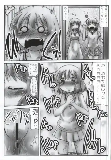 [Misana] Omorashi-san Fhentai - Page 10