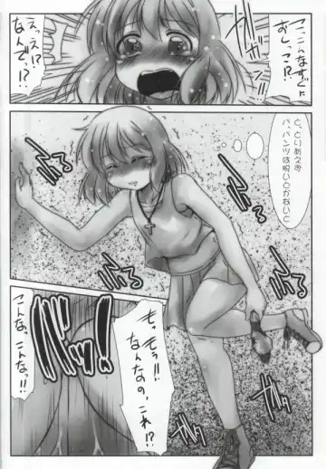 [Misana] Omorashi-san Fhentai - Page 11