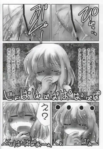 [Misana] Omorashi-san Fhentai - Page 13