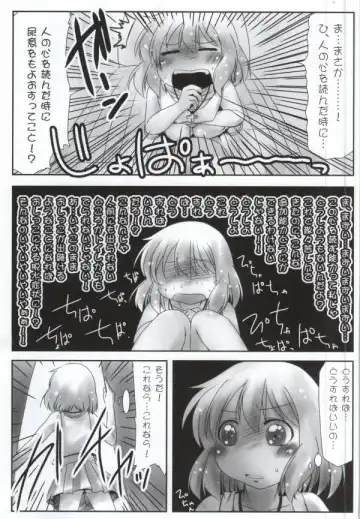 [Misana] Omorashi-san Fhentai - Page 14