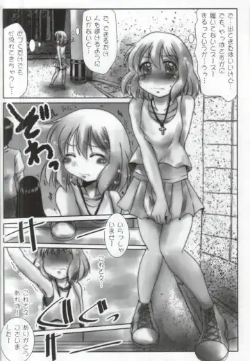 [Misana] Omorashi-san Fhentai - Page 15