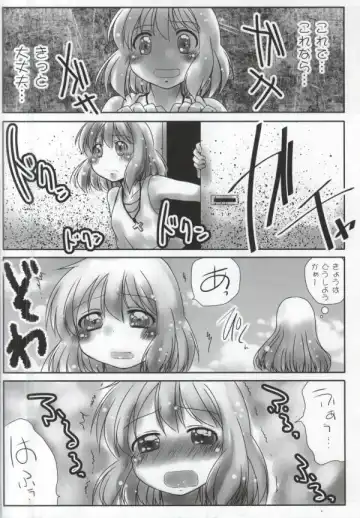 [Misana] Omorashi-san Fhentai - Page 17