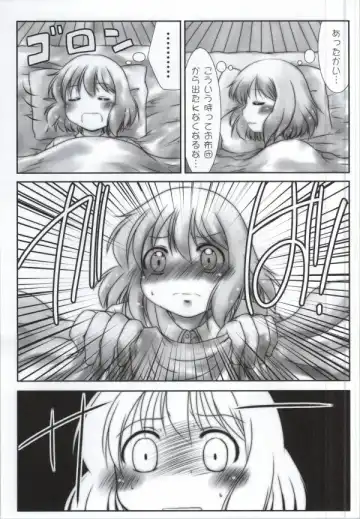 [Misana] Omorashi-san Fhentai - Page 2