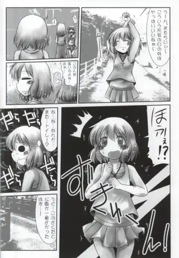 [Misana] Omorashi-san Fhentai - Page 5