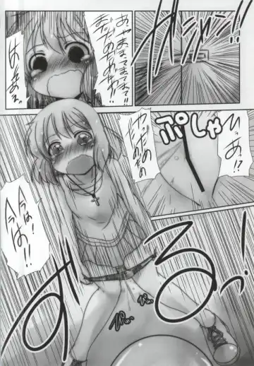 [Misana] Omorashi-san Fhentai - Page 7