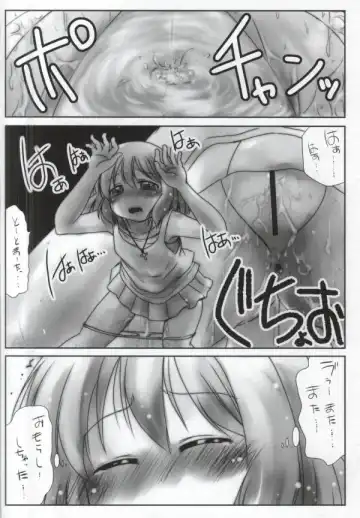 [Misana] Omorashi-san Fhentai - Page 9