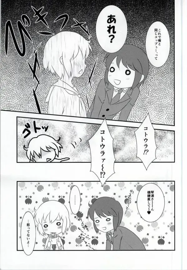 [Machi] Haruka-chan to Issho! - Together with Haruka Fhentai - Page 21