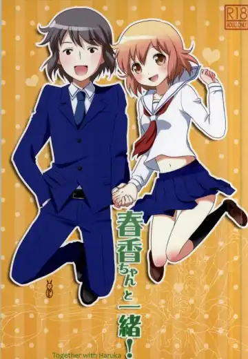 Read [Machi] Haruka-chan to Issho! - Together with Haruka - Fhentai